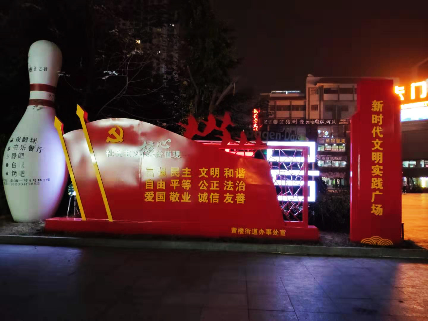 徐州彭城广场党建小品、山东党建立体字以及各地党建标识牌已陆续完工！