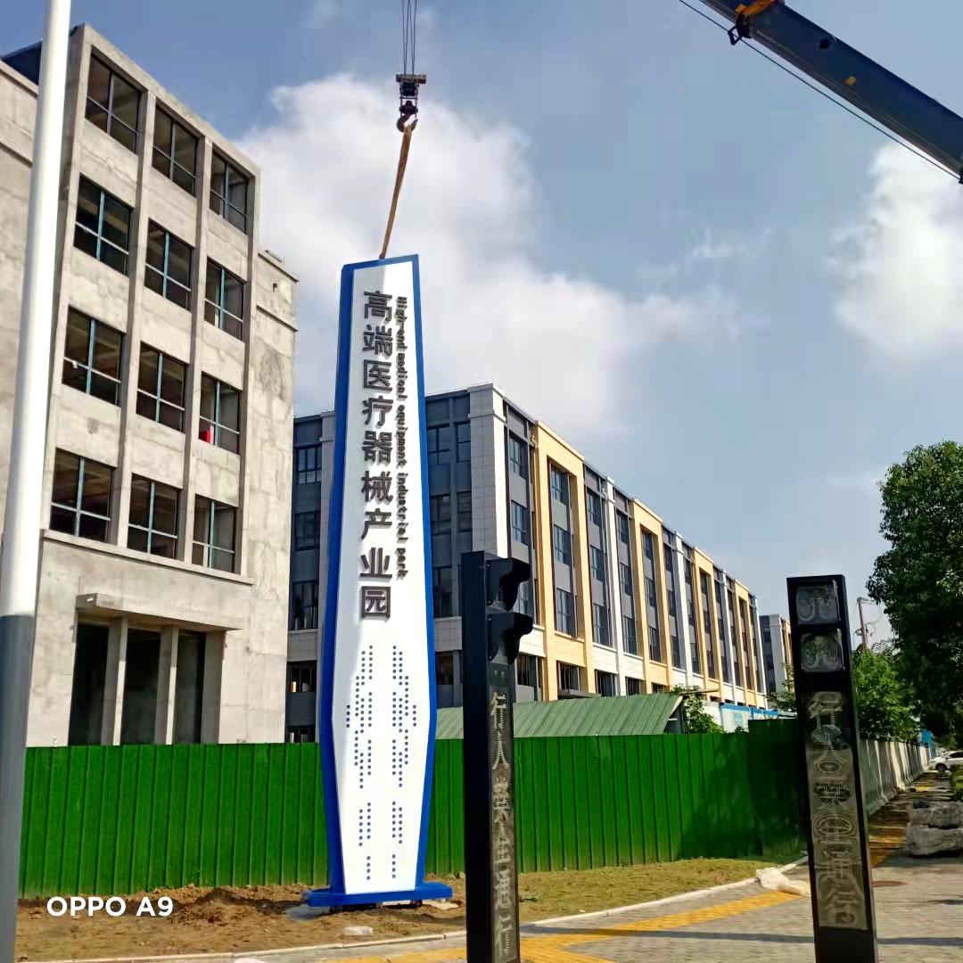 雅努思环艺再添新作--徐州泉山经济开发区高端医疗器械产业园精神堡垒圆满完工