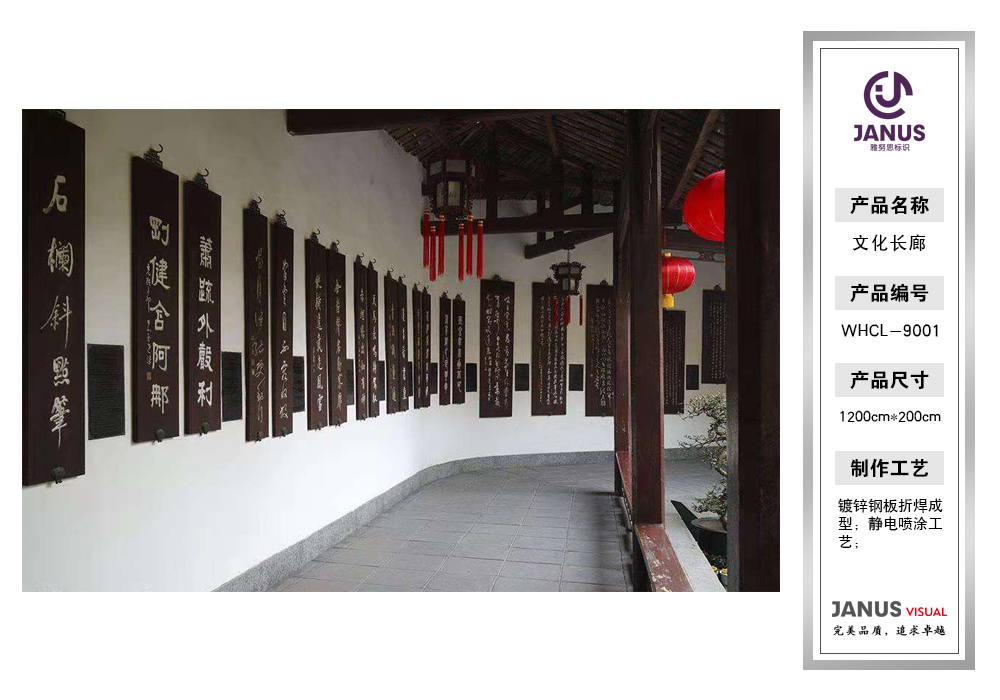 文化长廊设计展示